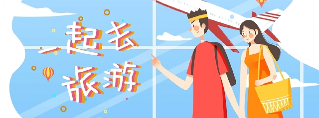 分类： <span>旅游</span>