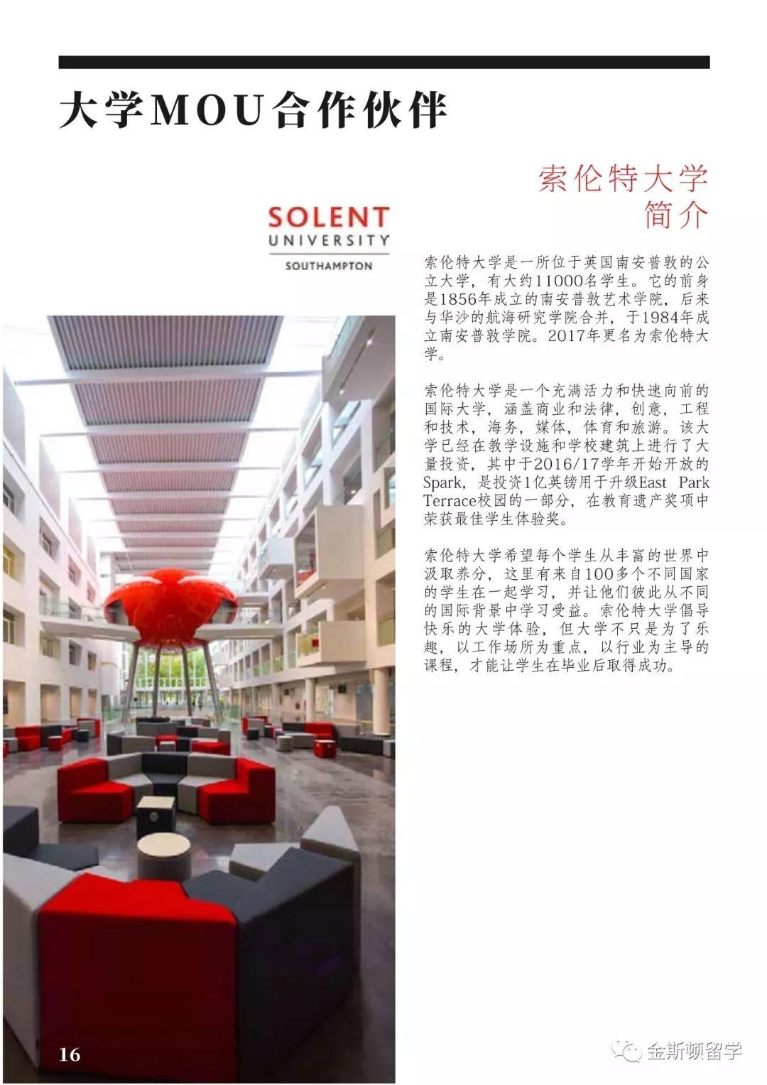 新加坡莱佛士音乐学院SRMC简介