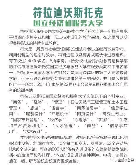 俄罗斯留学-低费用高水准的留学选择