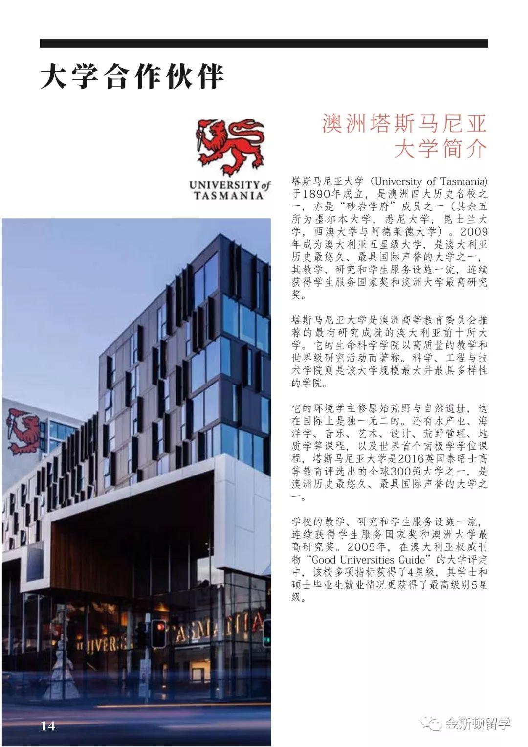 新加坡莱佛士音乐学院SRMC简介
