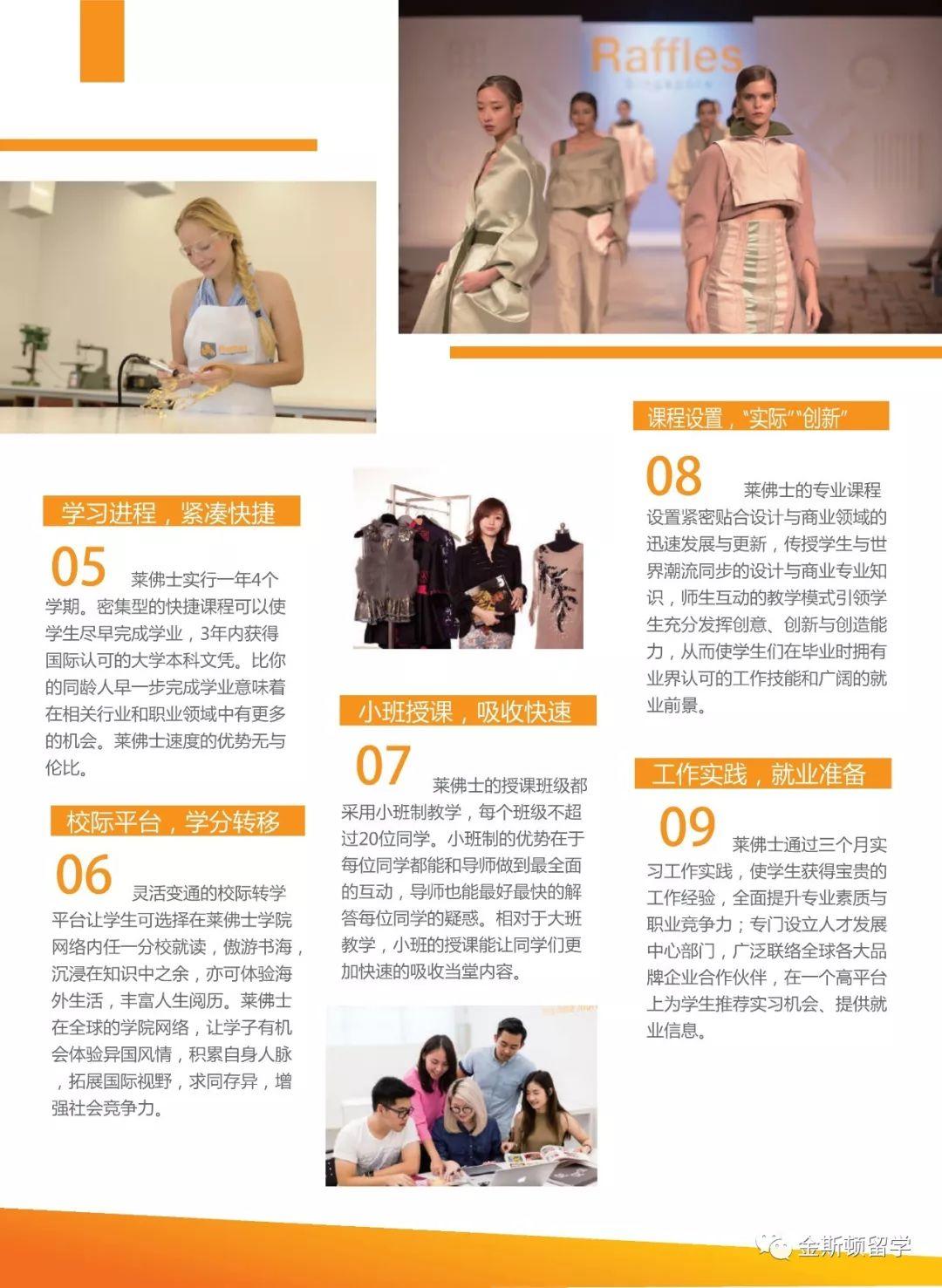 莱佛士教育（24所学校，遍布亚太地区，欧洲及美国13个国家22座城市）欢迎您