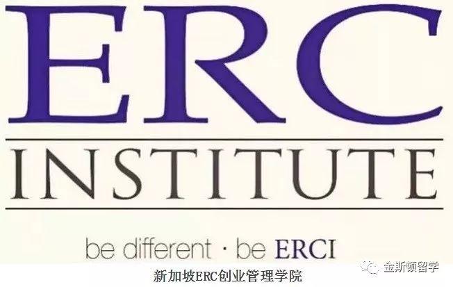 新加坡ERC创业管理学院之简介