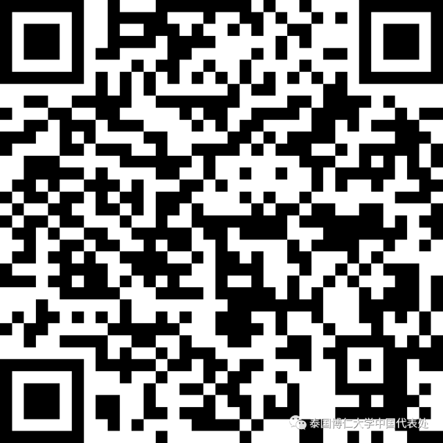 中国海洋大学0.5+泰国博仁大学本硕连读