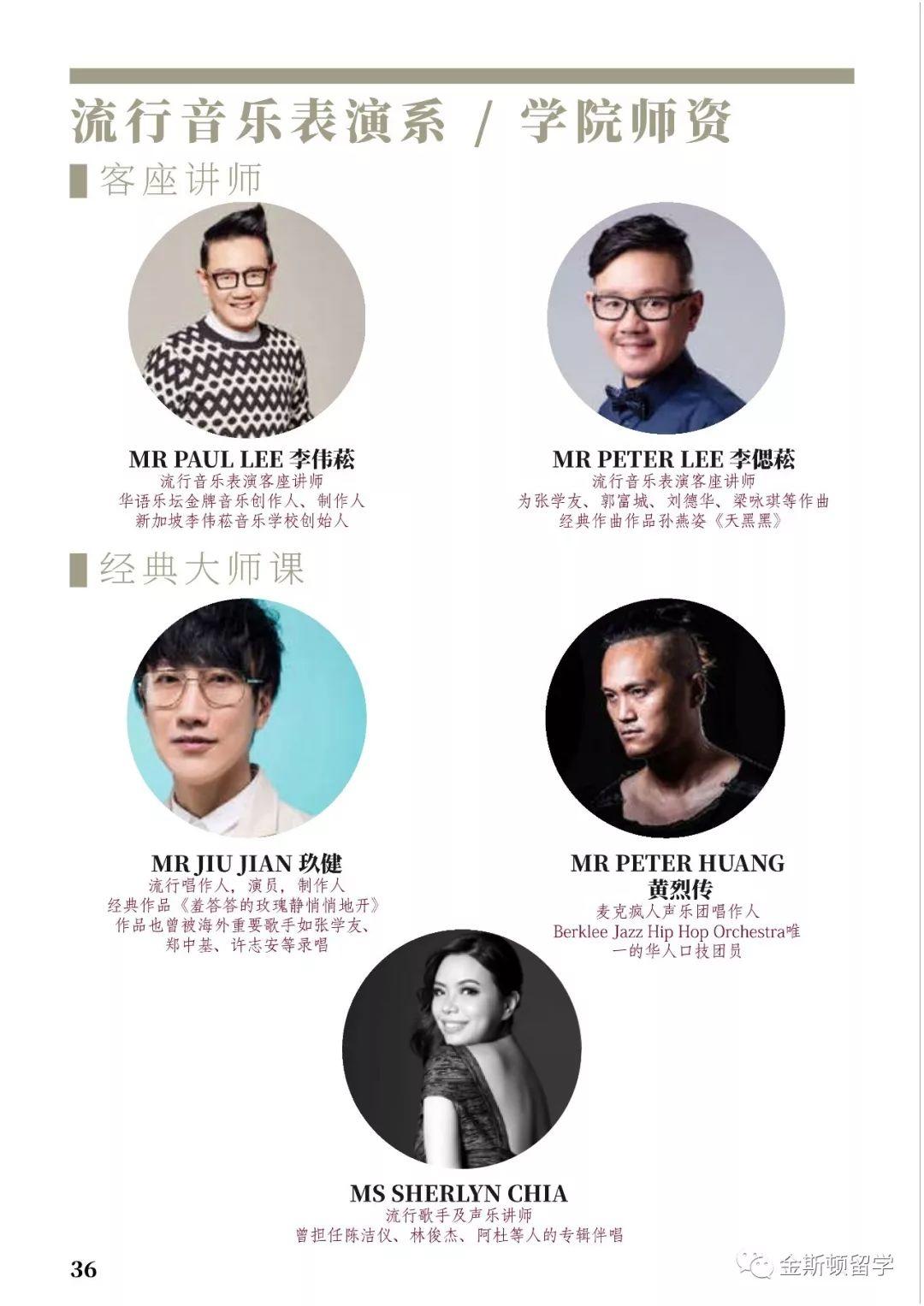 新加坡莱佛士音乐学院SRMC简介