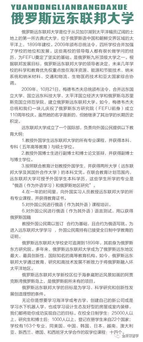 俄罗斯留学-低费用高水准的留学选择