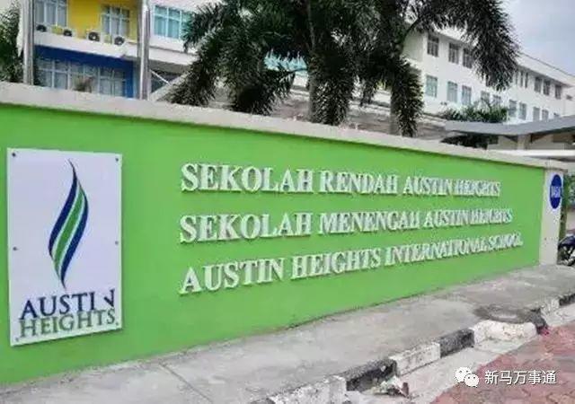 马来西亚新山八所国际学校及其详细介绍！