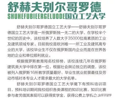 俄罗斯留学-低费用高水准的留学选择
