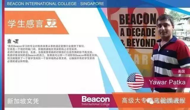 培根国际教育本科学历课程,获得中国教育部认证啦! 培根国际教育本科学历课程,获得中国教育部认证啦!