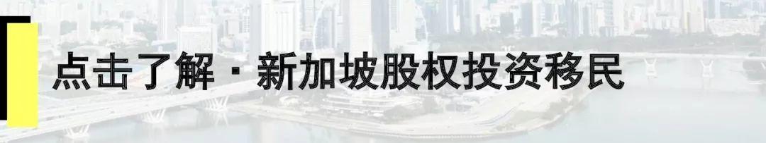移民路径汇总 | 2018年最受外籍人士欢迎的移民国家——新加坡