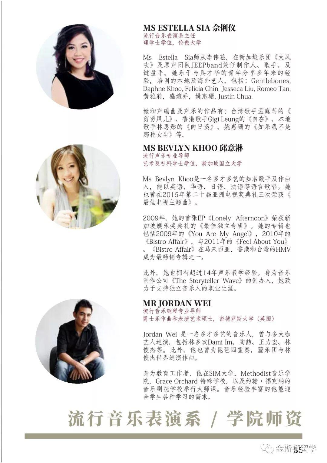 新加坡莱佛士音乐学院SRMC简介