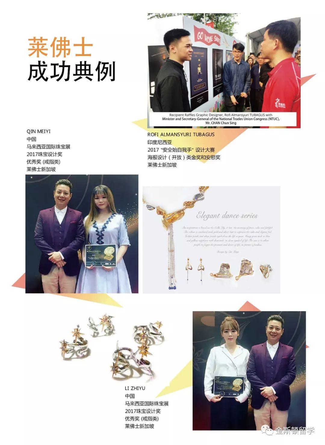 莱佛士教育（24所学校，遍布亚太地区，欧洲及美国13个国家22座城市）欢迎您