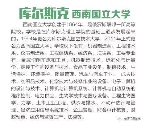 俄罗斯留学-低费用高水准的留学选择