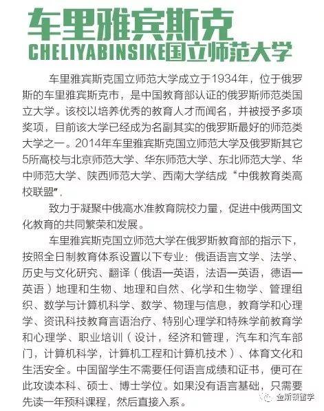 俄罗斯留学-低费用高水准的留学选择