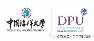 中国海洋大学0.5+泰国博仁大学本硕连读