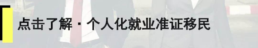 移民路径汇总 | 2018年最受外籍人士欢迎的移民国家——新加坡