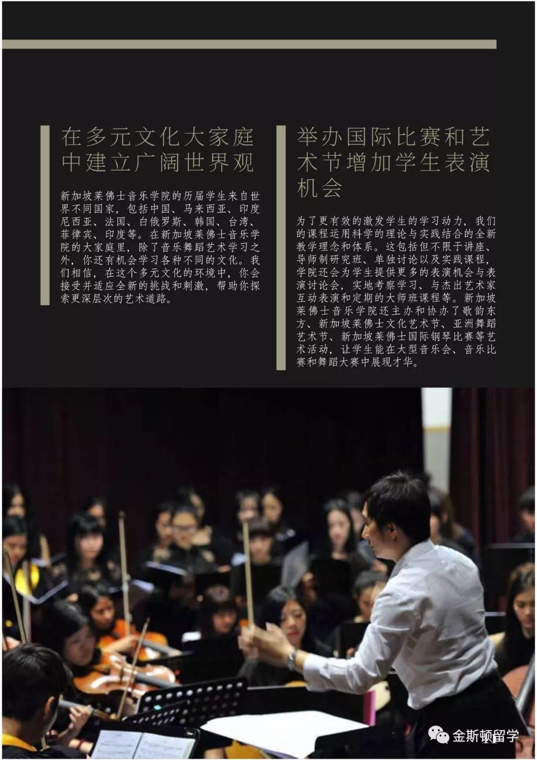 新加坡莱佛士音乐学院SRMC简介