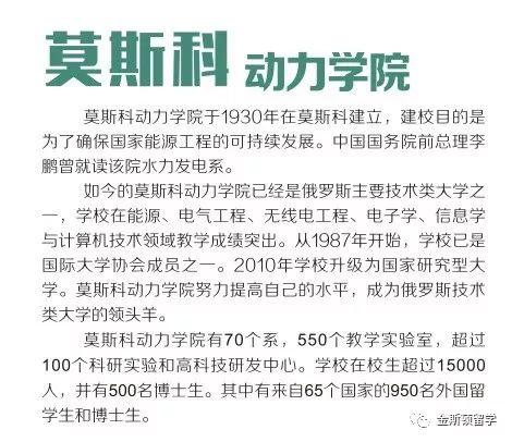 俄罗斯留学-低费用高水准的留学选择