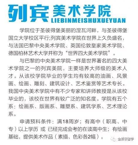 俄罗斯留学-低费用高水准的留学选择