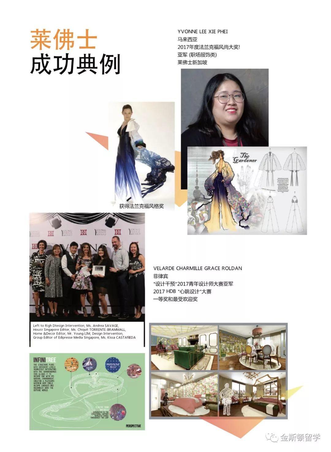 莱佛士教育（24所学校，遍布亚太地区，欧洲及美国13个国家22座城市）欢迎您