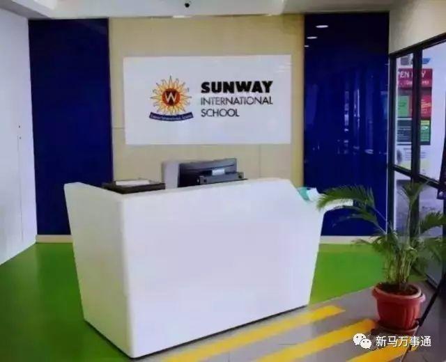马来西亚新山八所国际学校及其详细介绍！