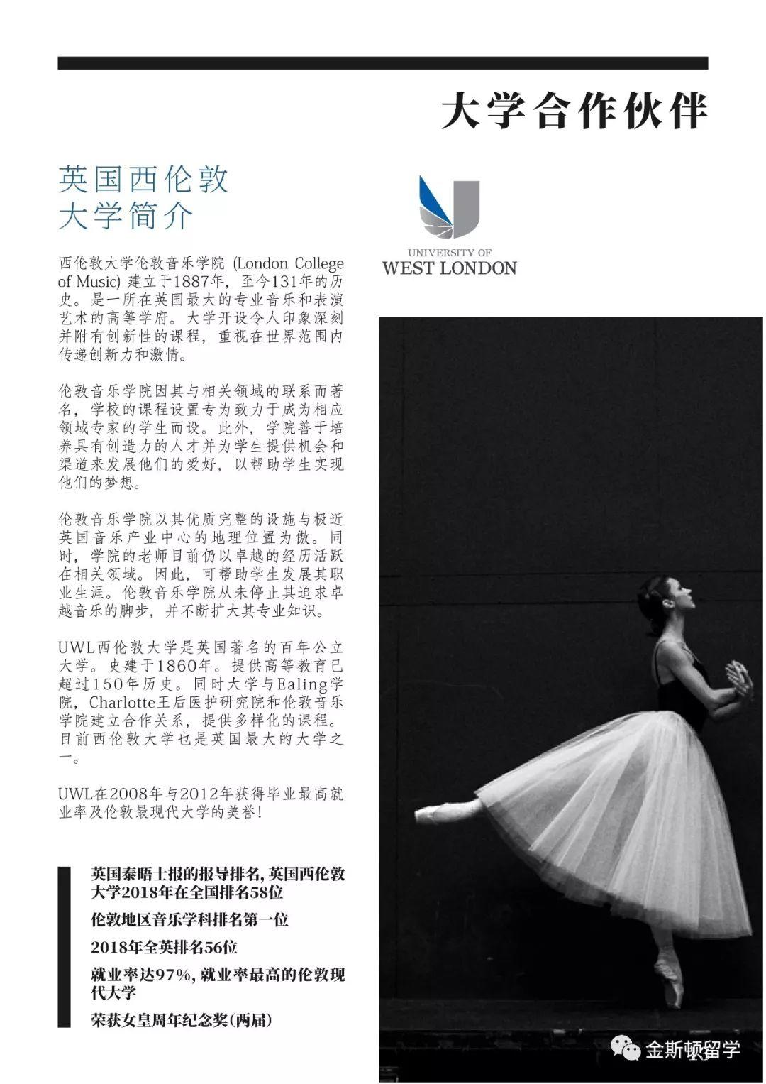 新加坡莱佛士音乐学院SRMC简介