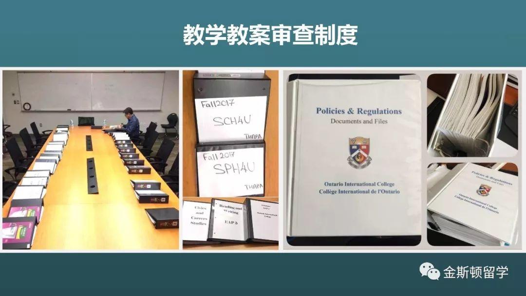 OIC加拿大安大略国际学院