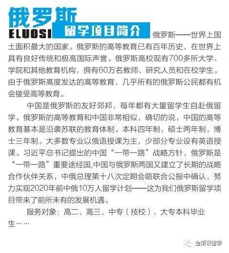 俄罗斯留学-低费用高水准的留学选择