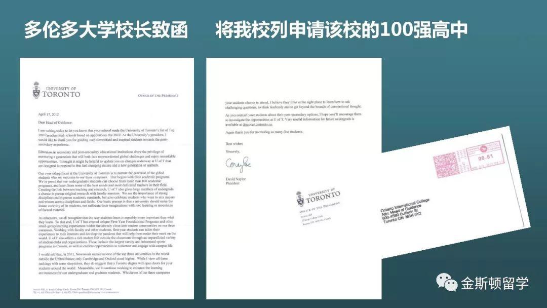 OIC加拿大安大略国际学院