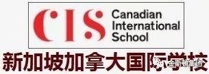 新加坡加拿大国际学校课程介绍