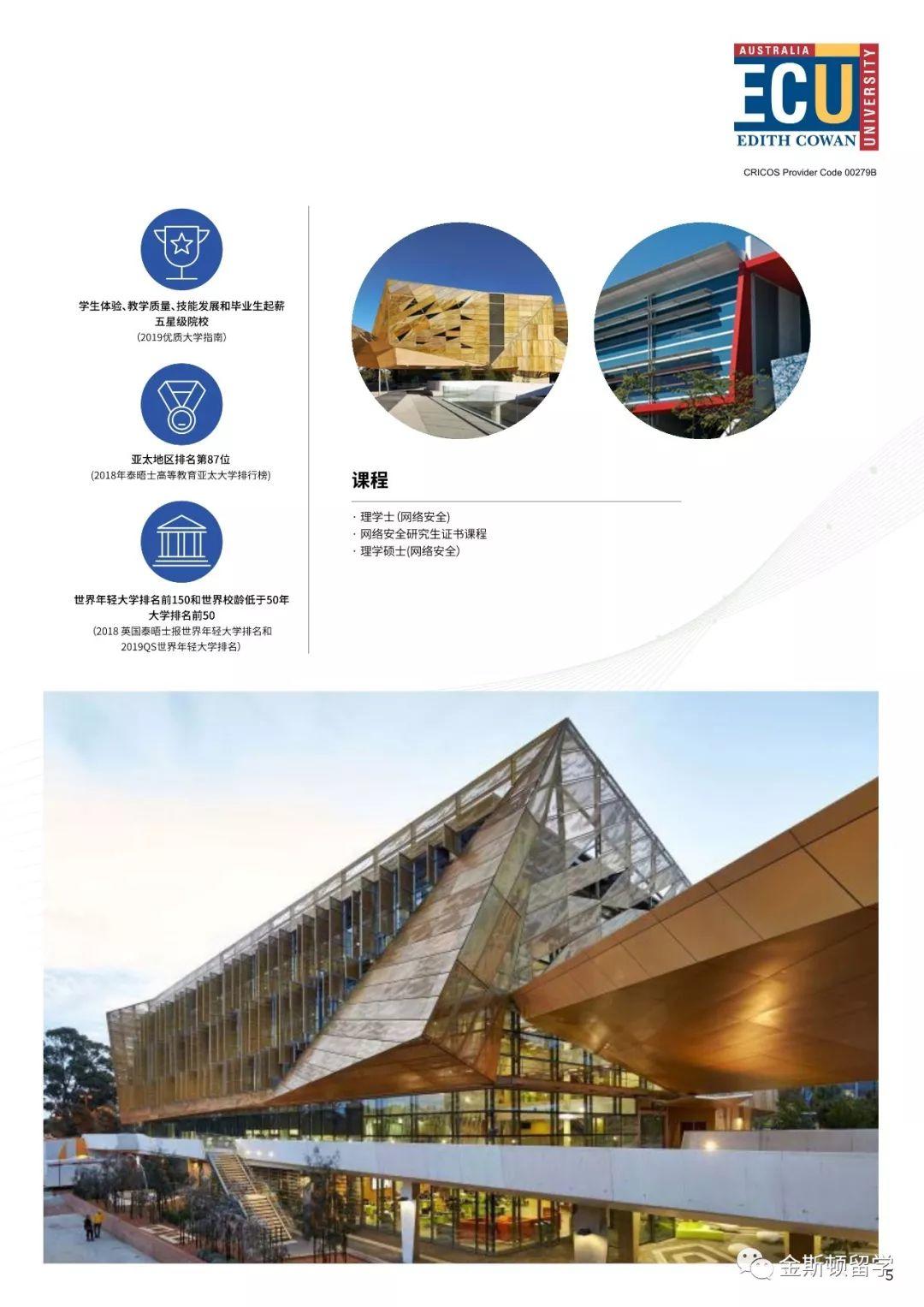 新加坡PSB学院简介