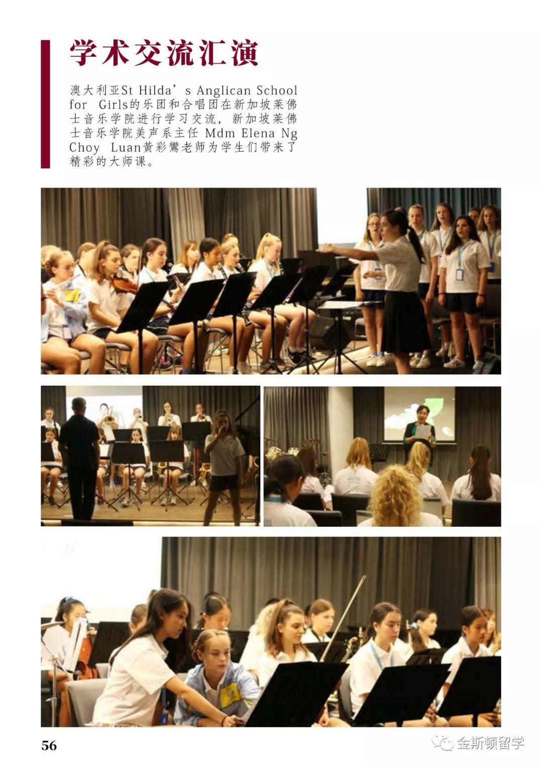 新加坡莱佛士音乐学院SRMC简介
