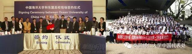 中国海洋大学0.5+泰国博仁大学本硕连读