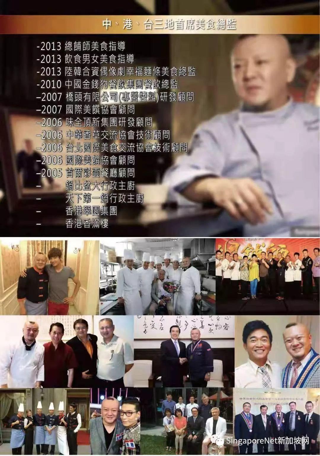 《智慧人生》之人物专栏 - 中港台三地食神 何京宝