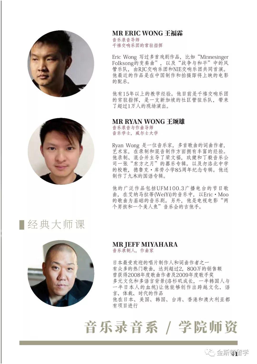 新加坡莱佛士音乐学院SRMC简介