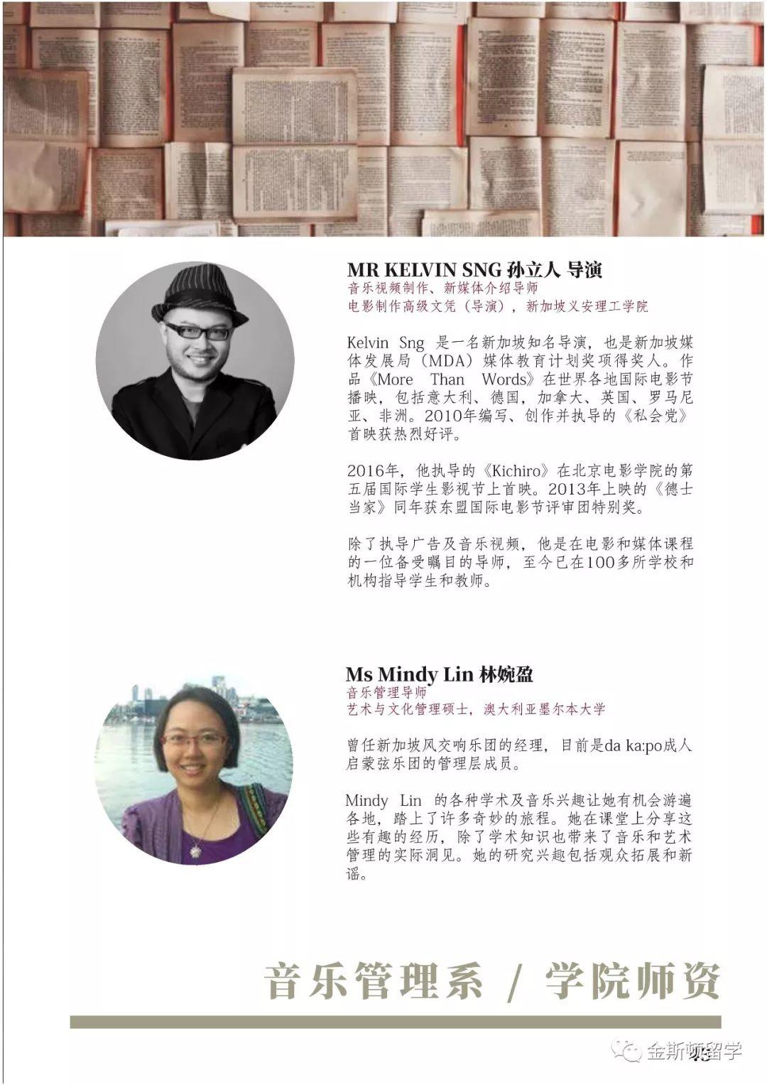新加坡莱佛士音乐学院SRMC简介