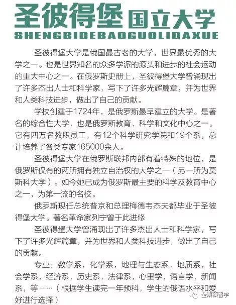 俄罗斯留学-低费用高水准的留学选择