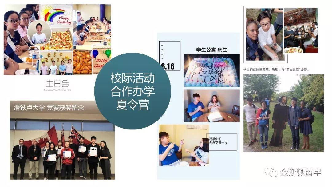 OIC加拿大安大略国际学院