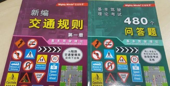 中国驾照换新加坡驾照详解